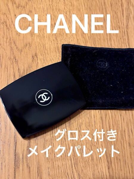 【CHANEL】コントゥラスト ルミエール オール