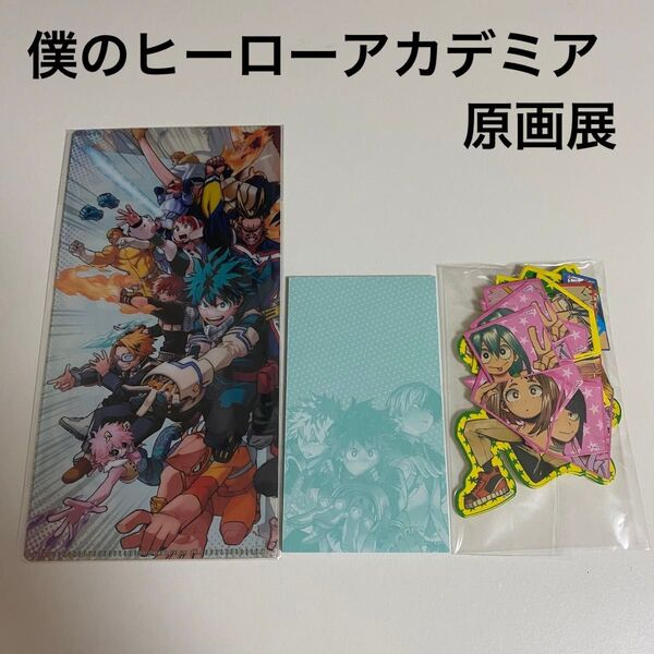 僕のヒーローアカデミア 原画展 まとめ売り