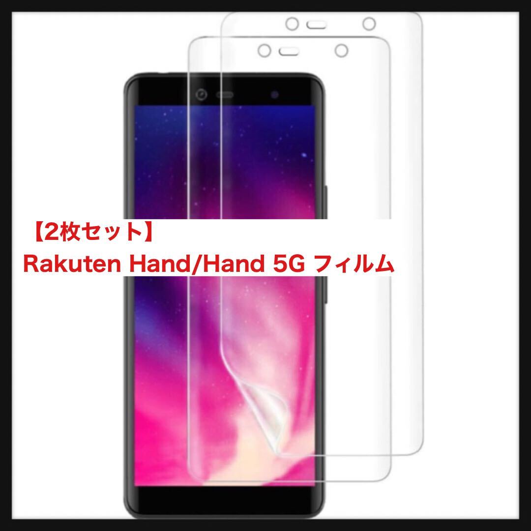 2025年最新】Yahoo!オークション -rakuten hand 5gの中古品 2025年最新】Yahoo!オークション -rakuten hand 5gの中古品