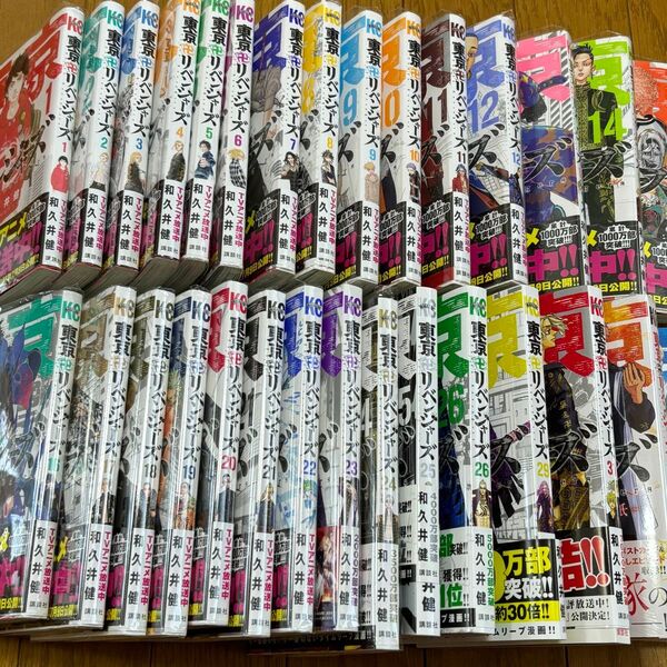 東京リベンジャーズ(30巻のみ無) 全巻セット