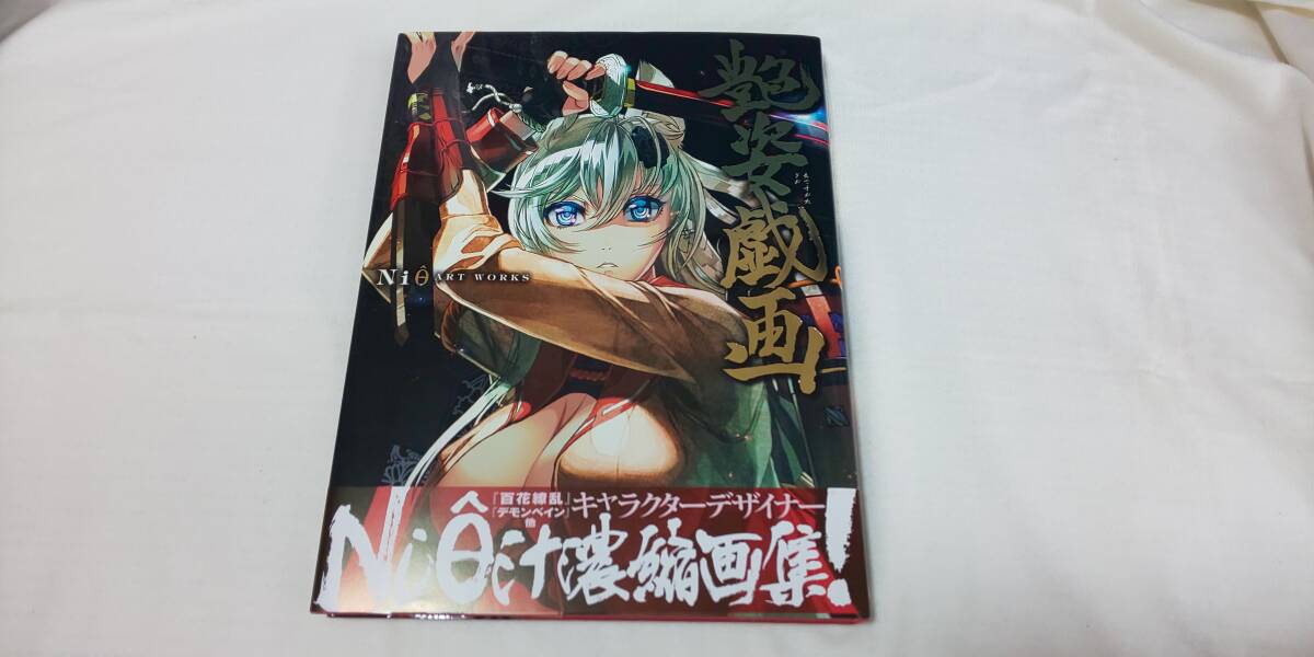 2025年最新】Yahoo!オークション -niθ art works(本、雑誌)の 2025年最新】Yahoo!オークション -niθ art works(本、雑誌)の