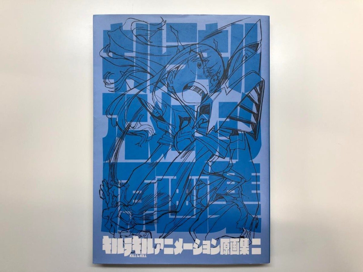 Yahoo!オークション -「キルラキル 原画集」の落札相場・落札価格 Yahoo!オークション -「キルラキル 原画集」の落札相場・落札価格