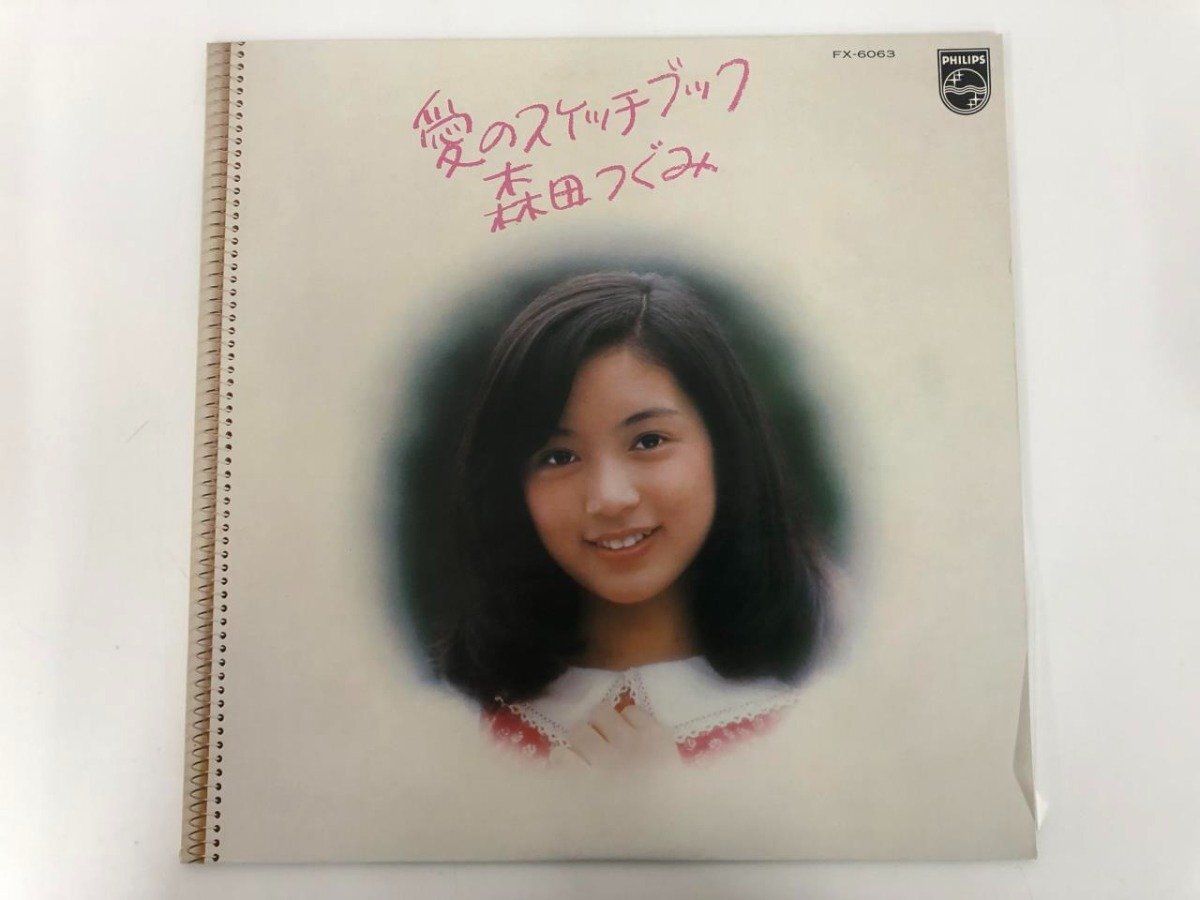 Yahoo!オークション -「森田つぐみ」(レコード) の落札相場