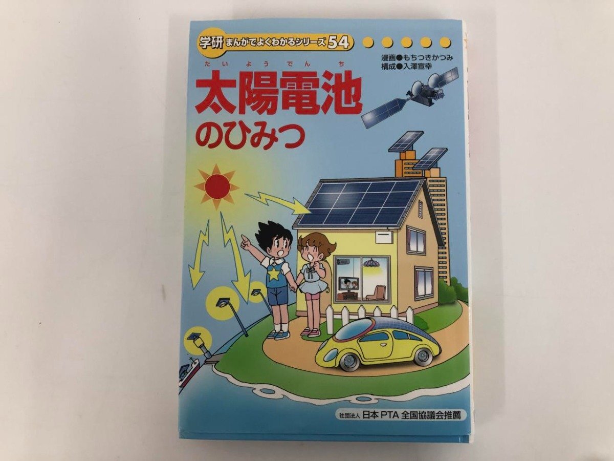 2025年最新】Yahoo!オークション -学研 まんがでよくわかる