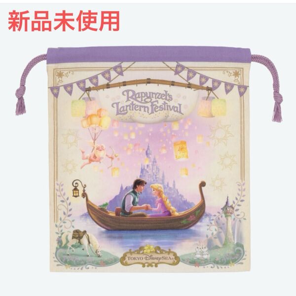 【未使用】ラプンツェル 巾着 きんちゃく ランタンフェスティバル ファンタジースプリングス ディズニー 新品