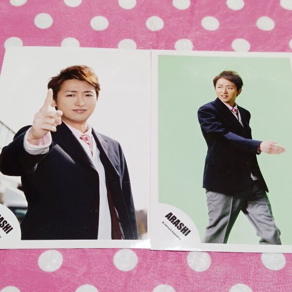 36 大野智 公式写真 2枚 嵐
