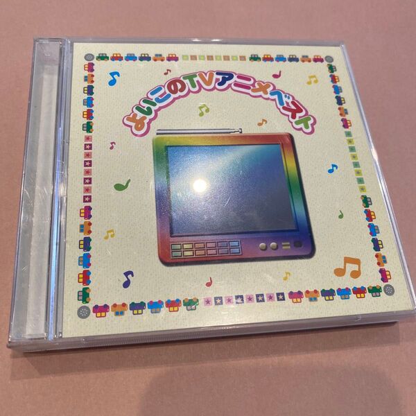 決定版よいこのTVアニメ ベスト CD (PONY CANYON )