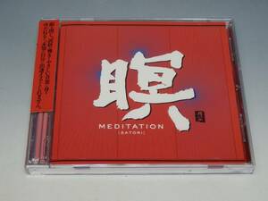 瞑 MEDITATION (SATORI) お香付 帯付CD