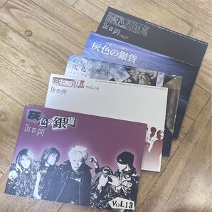 灰色の銀貨 Vol.13 Vol19 Vol.27 Vol.64 Vol.65