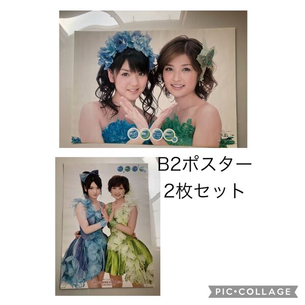 エコモニ。B2ポスター 2枚セット