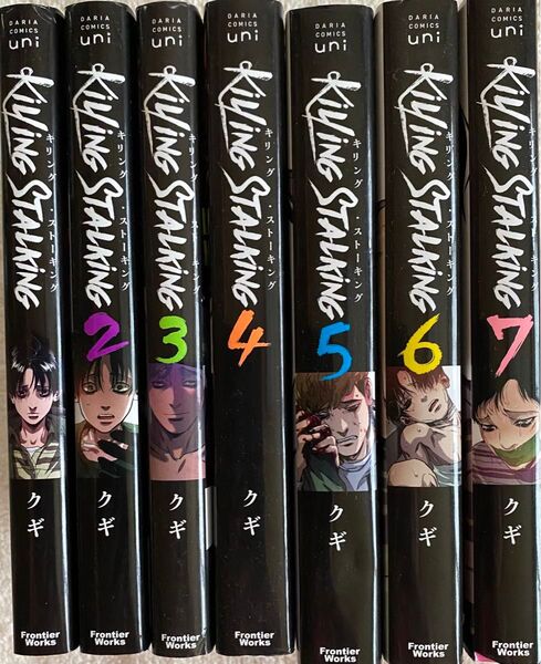 キリングストーキング killing stalking 1〜7巻/クギ