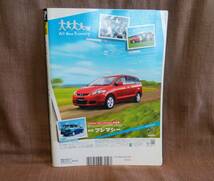 Tipo カーマガジン ティーポ 2005年 平成17年 12月号 NO.198 ブガッティ ヴェイロン ルノー アルピーヌ シトロエン プジョー ロータス_画像2