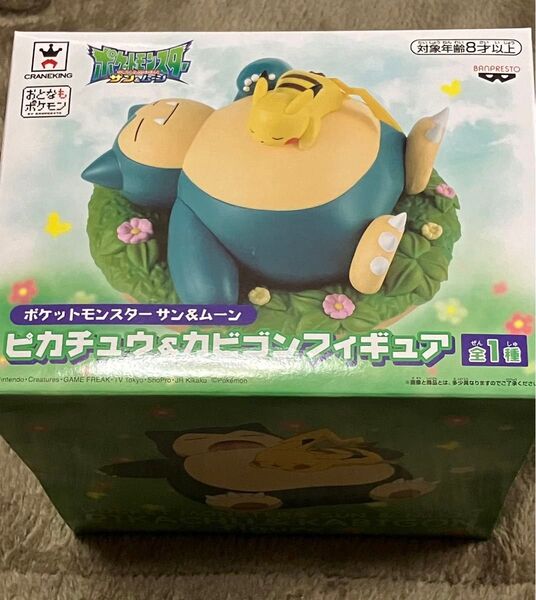 ポケットモンスター サン&ムーン ピカチュウ&カビゴンフィギュア プライズ バンプレスト ポケモン カビゴン ピカチュウ