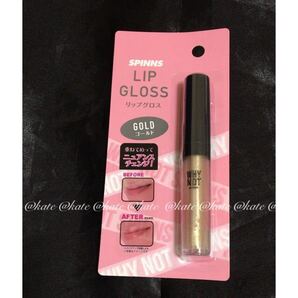 Kancore ★ WHY NOT カンコレ SPINNSコラボ 限定 コスメ ニュアンスチェンジ ★ ニュアンスチェンジグロス ★ ゴールド リップグロス