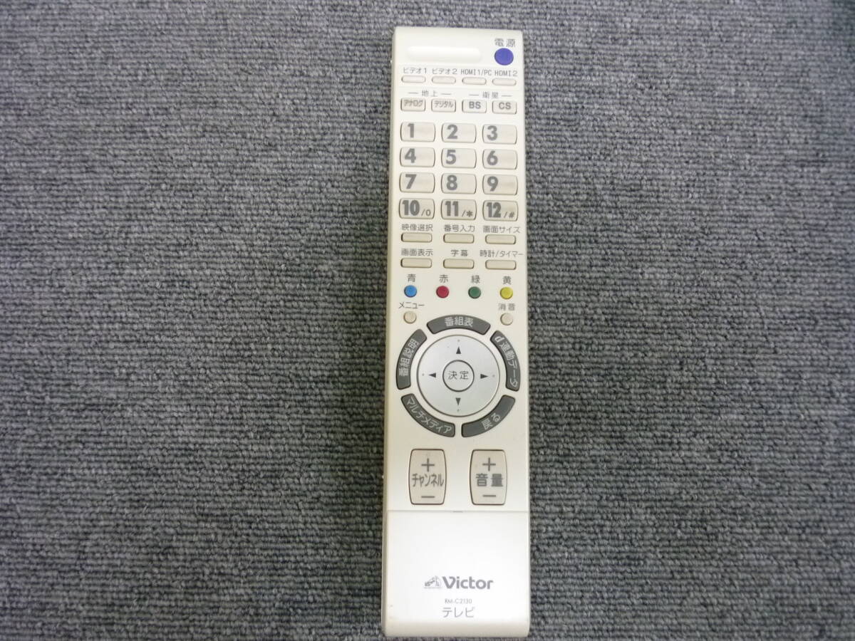 2025年最新】Yahoo!オークション -victor テレビ リモコンの中古 2025年最新】Yahoo!オークション -victor テレビ リモコンの中古