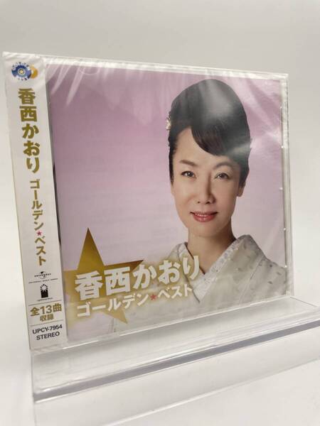 M 匿名配送 CD ゴールデンベスト 香西かおり 4988031629222