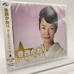 M 匿名配送 CD ゴールデンベスト 香西かおり 4988031629222
