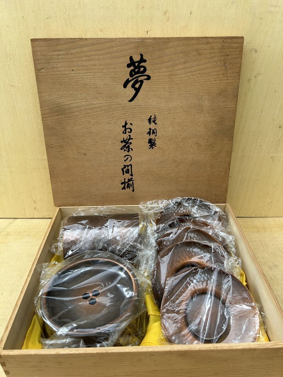 Yahoo!オークション -「純銅 茶托」(銅製) (金属工芸)の落札相場