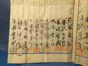 （８）ご覧のような大和国（奈良県）宇陀郡から出た明治時代の古文書です。村人の「契約証」のようです。汚れ、痛みあります。
