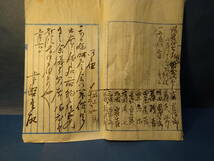 （９）ご覧のような大和国（奈良県）宇陀郡から出た明治時代の古文書です。ちょっと内容不明です。汚れ、痛みあります。_画像9
