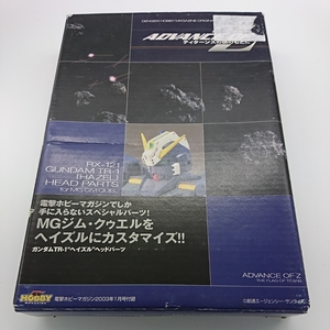 ☆新品レア ADVANCE OF Z TR-1 ヘイズル ヘッドパーツ 機動戦士Zガンダム B☆