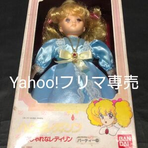 バンダイ『ハロー!レディリン』おしゃれなレディリン パーティー⑥ 英洋子