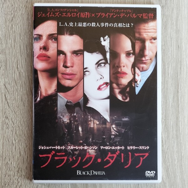 「ブラック・ダリア('06米)」DVD ジョシュ・ハートネット / スカーレット・ヨハンソン / ブライアン・デ・パルマ【送料無料・即決】