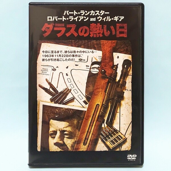 ダラスの熱い日 レンタル版 DVD デビッド・ミラー バート・ランカスター