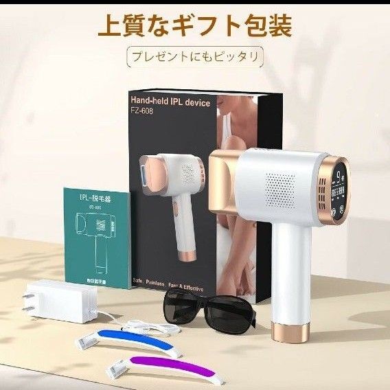 《脱毛器 レディース vio対応》2024 最新サロン級IPL 光美容器 99万発高出力19.3J 大画面タッチパネル搭載 全身