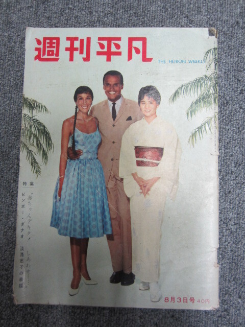 2024年最新】Yahoo!オークション -石原裕次郎(平凡)の中古品・新品・古本一覧 2024年最新】Yahoo!オークション -石原裕次郎(平凡)の中古品・新品・古本一覧