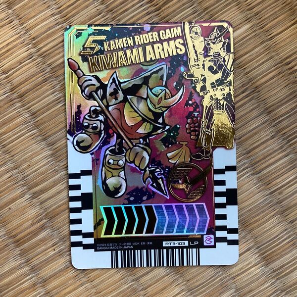 ライドケミートレカ 仮面ライダー鎧武/ガイム ダブル パラレルセット