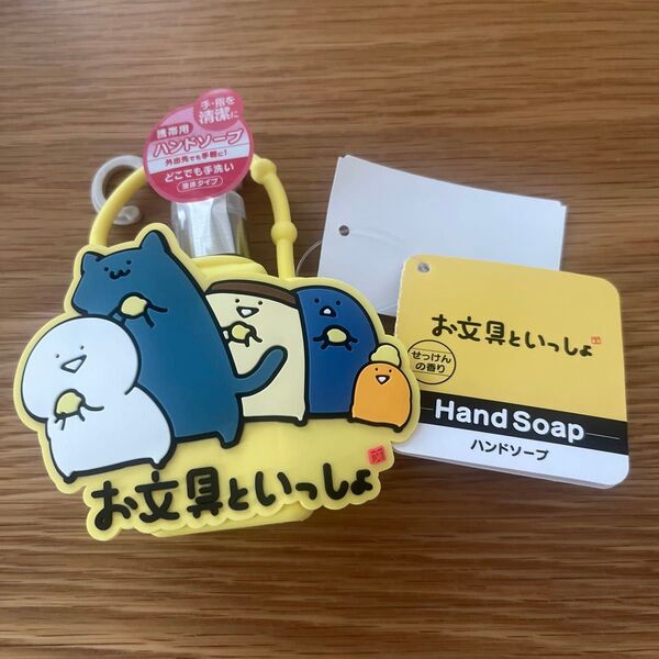 お文具といっしょ ハンドソープ しまむら