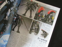 ホビージャパン'９６ ７月号 ガンダム/女神さまっ/ウルトラセブン 他_画像6