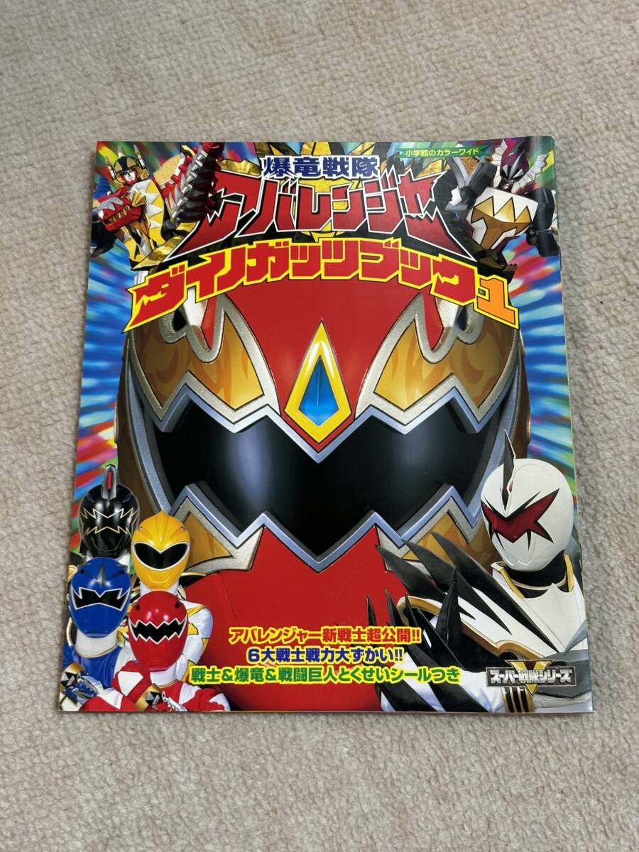 アバレンジャー（未開封） Yahoo!オークション -「アバレンジャー」の落札相場・落札価格