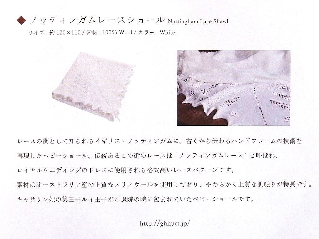 未使用品! G.H.HURT&SON スター&ムーン ショール おくるみ 白 kz4810212720 未使用品! G.H.HURT&SON スター&ムーン ショール おくるみ 白 kz4810212720