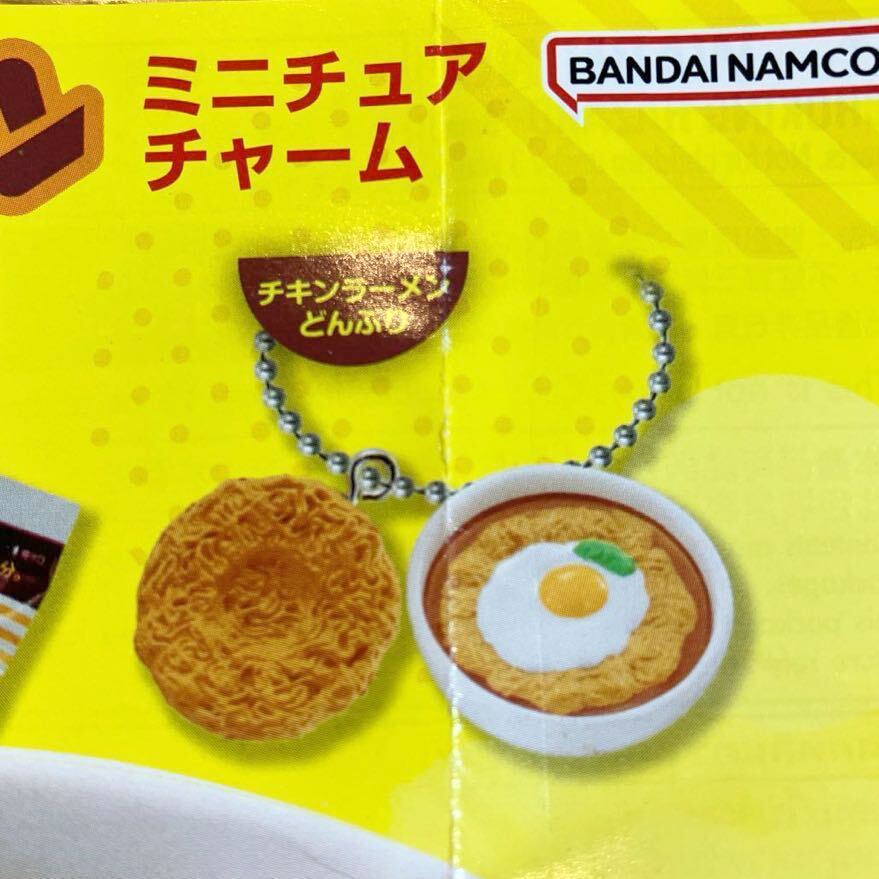 2025年最新】Yahoo!オークション -チキンラーメン どんぶりの 2025年最新】Yahoo!オークション -チキンラーメン どんぶりの
