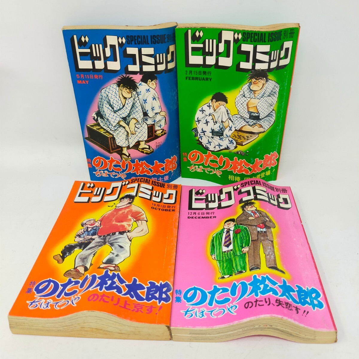 2025年最新】Yahoo!オークション -のたり松太郎の中古品・新品 2025年最新】Yahoo!オークション -のたり松太郎の中古品・新品