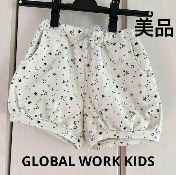 美品☆グローバルワーク キッズ 星柄 ショートパンツ