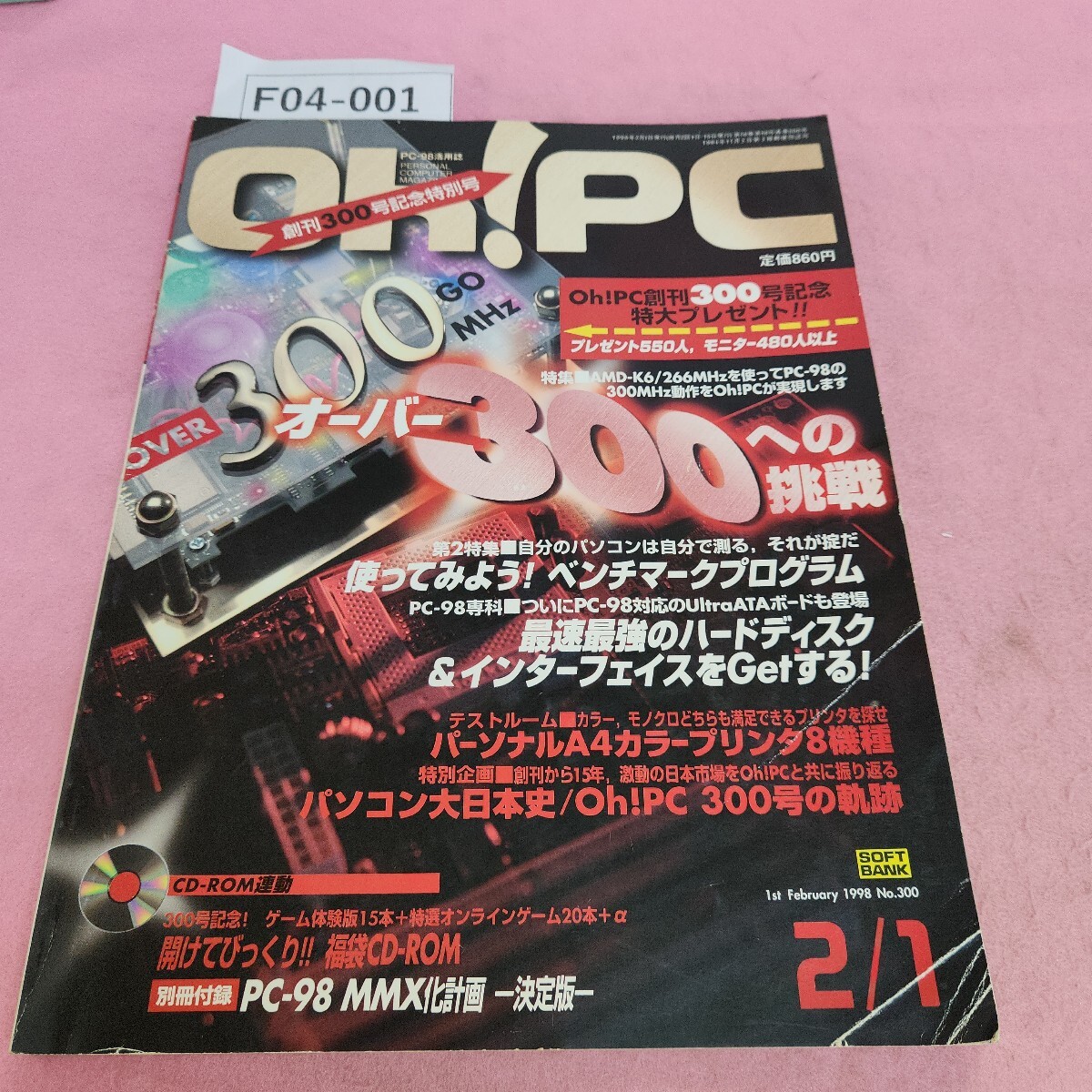 Yahoo!オークション -「oh!pc」(本、雑誌) の落札相場・落札価格 Yahoo!オークション -「oh!pc」(本、雑誌) の落札相場・落札価格