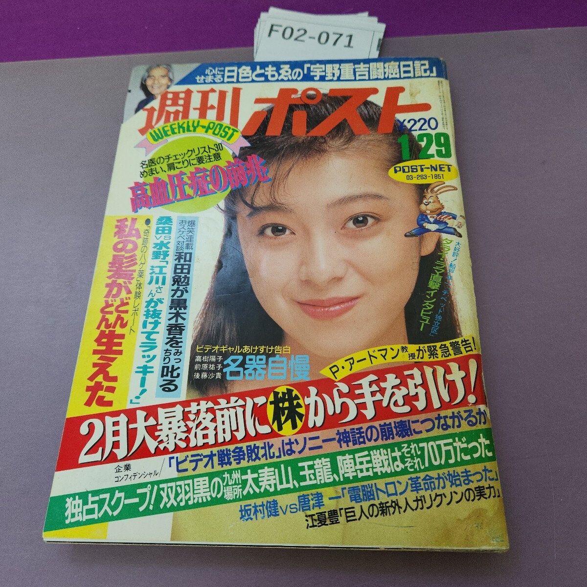 2024年最新】Yahoo!オークション -週刊 ポスト 昭和の中古品・新品・未使用品一覧 2024年最新】Yahoo!オークション -週刊 ポスト 昭和の中古品・新品・未使用品一覧