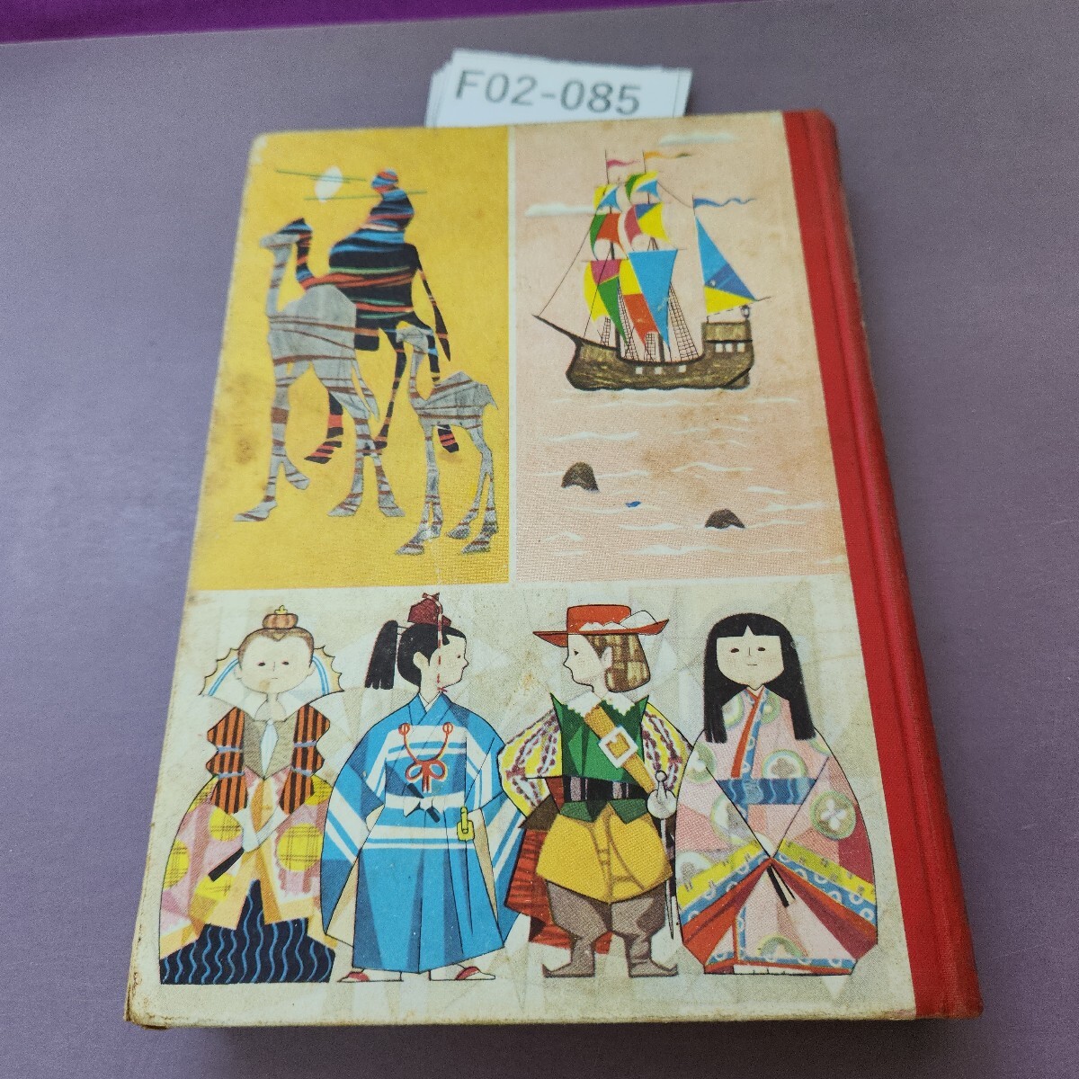 2025年最新】Yahoo!オークション -なかよし絵文庫の中古品・新品