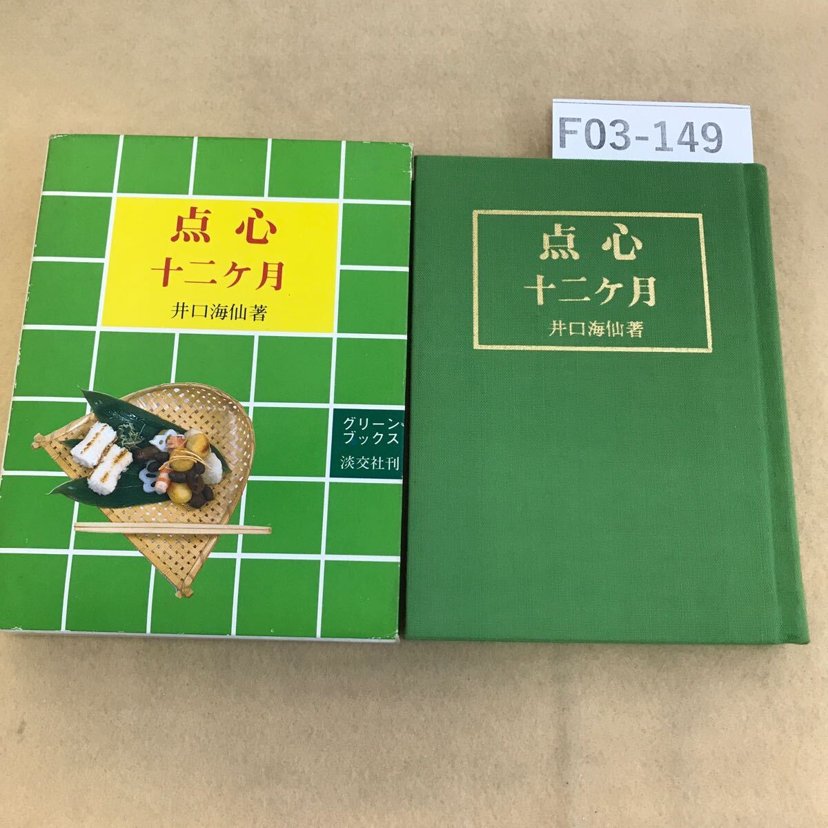 2025年最新】Yahoo!オークション -井口海仙(本、雑誌)の中古品 2025年最新】Yahoo!オークション -井口海仙(本、雑誌)の中古品