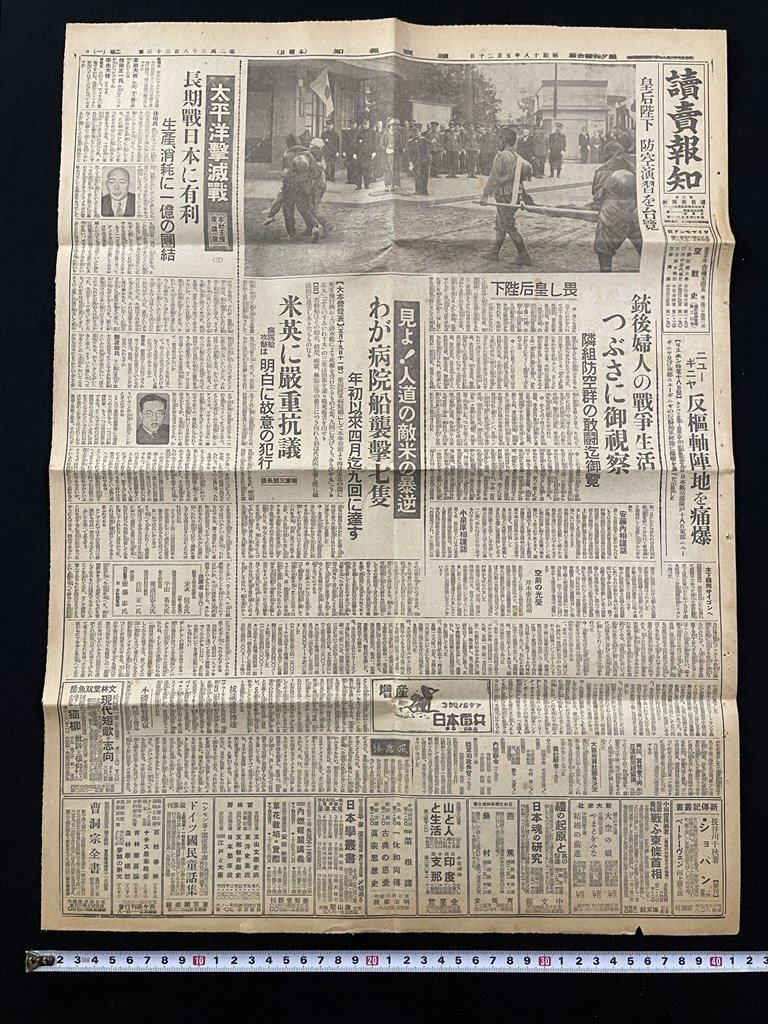 2025年最新】Yahoo!オークション -読売 報知の中古品・新品・未