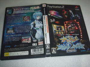 中古 PS2 CR新世紀エヴァンゲリオン セカンドインパクト&パチスロ新世紀エヴァンゲリオン 動作保証 同梱可