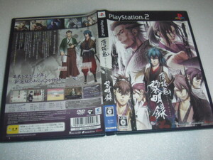 中古 PS2 薄桜鬼 黎明録 動作保証 同梱可