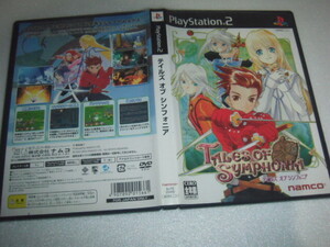 中古 PS2 テイルズ オブ シンフォニア 動作保証 同梱可