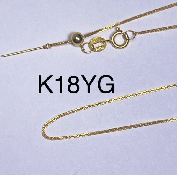 K18YG 調節自由 18金ネックレス 刻印 スライド式 男女兼用 ギフト ゴールド 地金