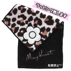 【ラッピング♪】未開封 マリークワント ポケットタオルハンカチ 新品 タグ付き 人気商品 タオル ポーチ ホワイト