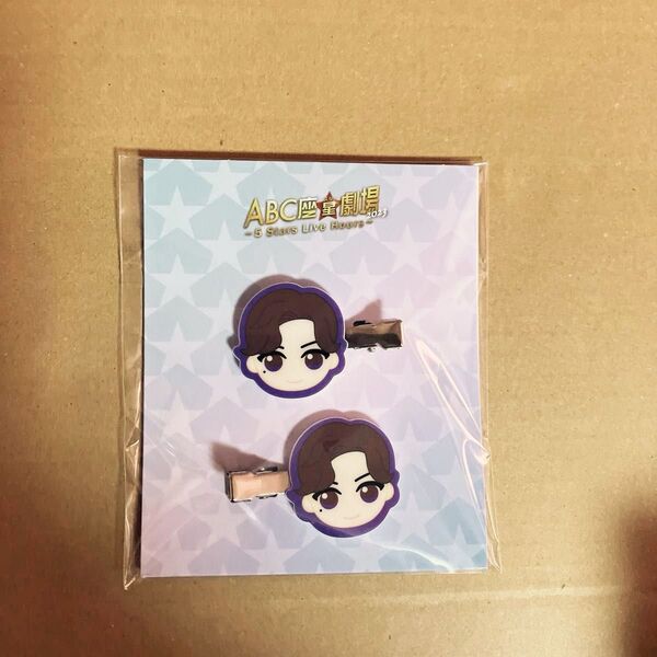 A.B.C-Z 河合郁人 ヘアクリップ