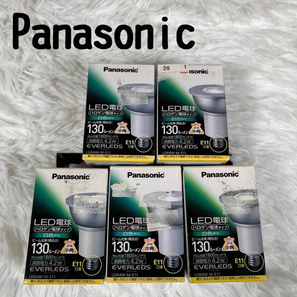 新品未使用 Panasonic パナソニック LED電球 LDR4W-M-E11 ハロゲン電球 5個
